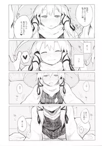 [100yenMoFA (Mirino)] Suwa Nee-chan Amaesase...wa!? Suwa Shota Bangaihen 5 (Touhou Project) [Digital]