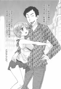 [Pon Takahanada] Tenshi no Marshmallow 2