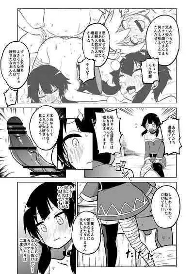 [Himajin no Izu] Skeb 