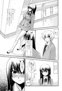 [URAN] Yuuwaku wa Akaneiro - The temptation is madder red