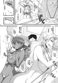 (C78) [Youkai Tamanokoshi (CHIRO)] Ahmad no Saimin Tengoku (The Lord of Elemental) [Chinese] [村长代发不愿意透露姓名的人汉化]