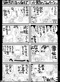 [Hariko no Tora (Midoh Torako)] Shounen Seishokukan - Shouryuu no Konin [Digital]