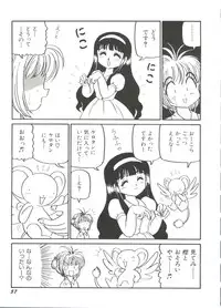 [Anthology] Denei Tamatebako 1 - Sakura Saku (Cardcaptor Sakura)