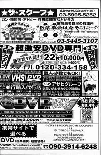 Young Comic 2007-05