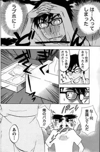 [Sawada Furope] Nise kon!