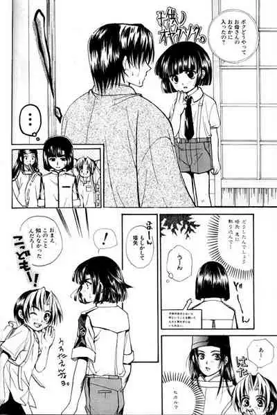 Shishunki Konnichiwa