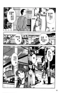 [TsuyaTsuya] Hadaka no Kusuriyubi 2 | 裸露著的纖長無名指 2 [Chinese]