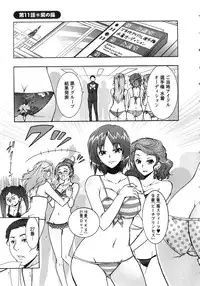 [Honda Arima] Moriage 7 Vol. 2