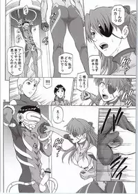 (C87) [Bakuretsu Fusen (Denkichi)] BONUS TRACK (Neon Genesis Evangelion)