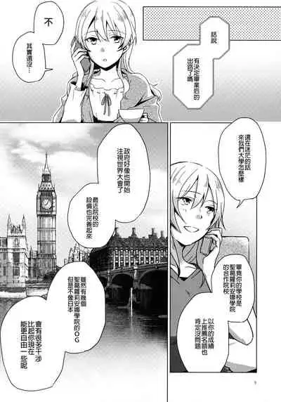 Over Time | 超時
