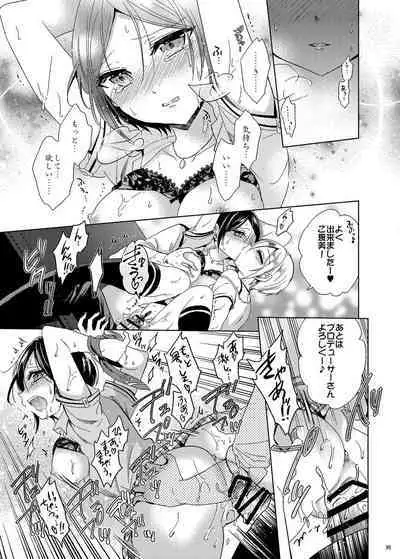 Hayami Kanade Soushuuhen 2014-15 『Black Cinderella』