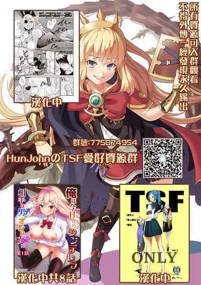 Kirai na Doukyuusei ga Ichuu no Kanojo ni Hyoui shita