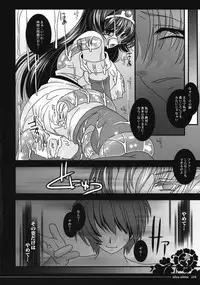 (COMIC1☆2) [Slice Slime (108gou)] Muma to Miko to Inishie no Tou (Tower of Druaga)