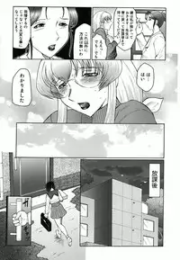[Fuusen Club] Futagami - Futanari Onna Kyoushi Zecchou Hiroku [Digital]