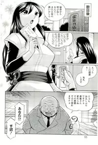 [Chuuka Naruto] Harai no Reika
