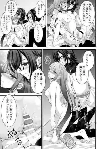 [[Gensaitou] (Mitsuki Uyaru)] Kuro Usagi-kei Joshi to Komono Ookami ~ Oshikake Kyoudai to 3P Wakan Hatsutaiken~ [Digital]