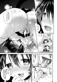 [Amanagi Seiji] Shojo de Bitch [Digital]