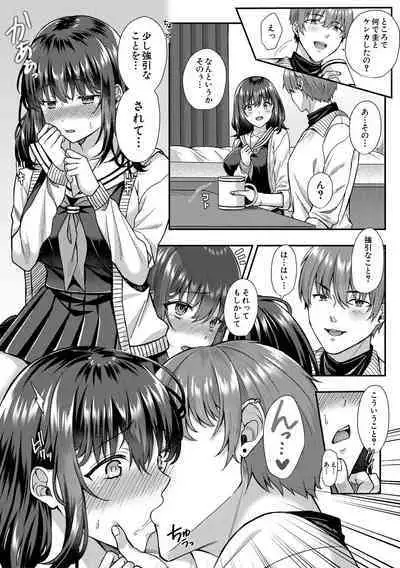 Seifuku Kanojo, Netorare Ochi