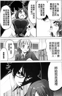 [Mask the J] Shiko-Hajime [Chinese]