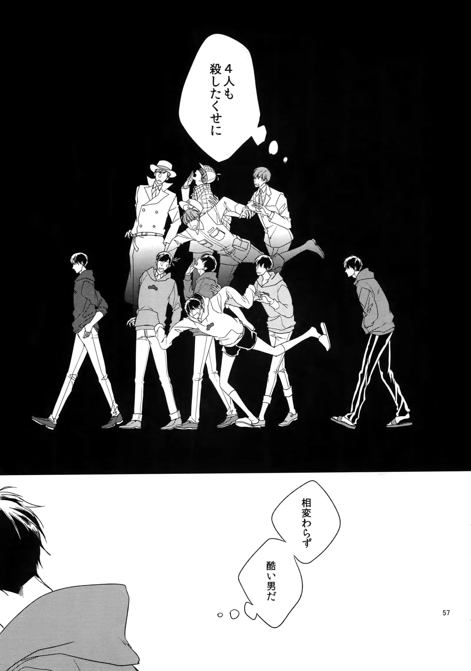 BACKCODE -SIDE:OSMTsan-