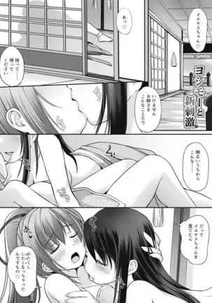 ヨシモーと新刺激