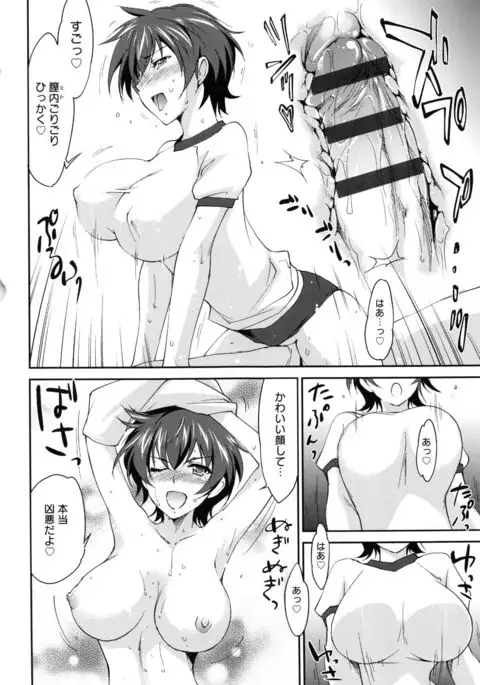 Oneechan Paradise