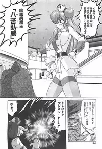 [Kamitou Masaki] Mahou no Kangofu Magical Nurse Gekan