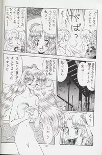 (C44) [METAL (various)] Getsu Getsu Ka ~ Sui Moku Kin Kin . R (Bishoujo Senshi Sailor Moon)
