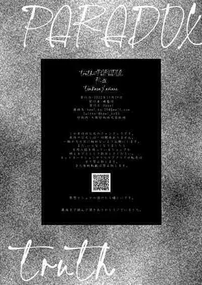 truth⇄PARADOX