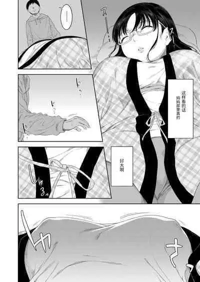 酔いの母性