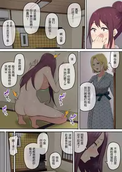 [Nori5rou] Imaizumin-chi wa Douyara Gal no Tamariba ni Natteru Rashii2