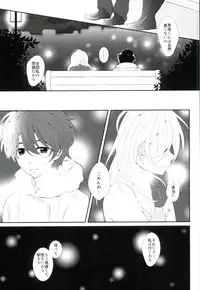 (HaruCC21) [TRICOLORE (Aki)] Hoshizora Sympathy (ALDNOAH.ZERO)