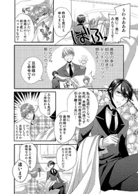 [psohatten] Dress wo Kita Shitsuji ♂ Hikikomori-kun Itadakimasu.
