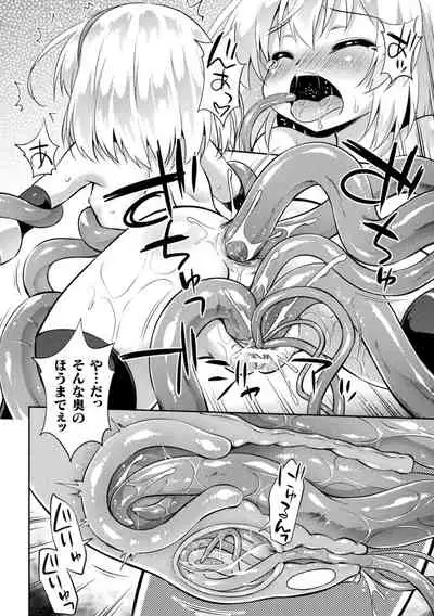 [Hino Hino] Mesuochi Little Hole [Digital]