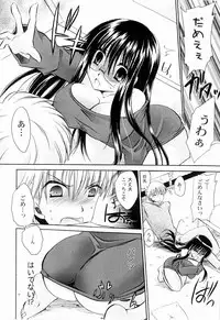 [Shinonome Ryu] Tororin Musume