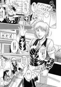 COMIC MUJIN 2006-03