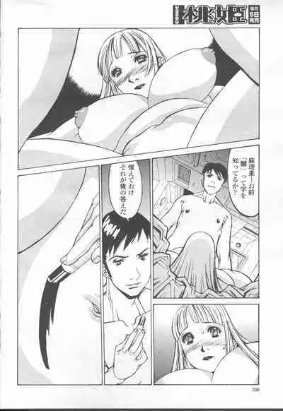 COMIC Momohime 2001-08
