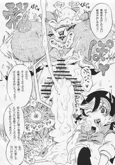 (C91) [Ninniku Batake (Ninniku(Kari))] Futanari Seija ni Yoru Gekokujou Goudou (Touhou Project)