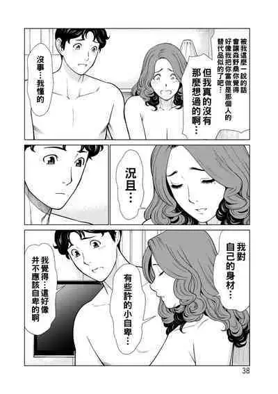 [Takasugi Kou] Hinodesou no Onna-tachi Ch. 1-6 [Chinese] [Digital]