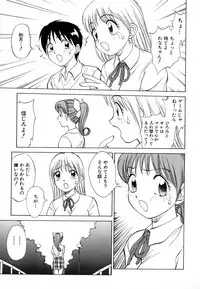 [Nankin Maachan] Boku ga Kanojo ni Kigaetara