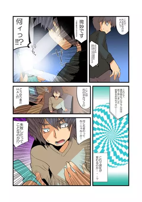 Yarechau! Moshimo Channel