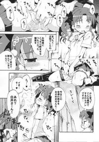 (C81) [Dr.VERMILION (Petenshi)] Heaven Master Saten-san (Toaru Kagaku no Railgun)