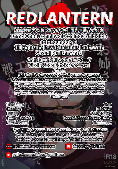 Inma Onee-san ni wa Ecchi na Oshioki de Tatakaun da yo! | I'll Fight the Lewd Succubus Lady With Sexual Punishments!