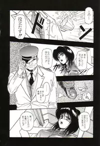 [Orizumeda Nyoizou] Ikenie no Yoru