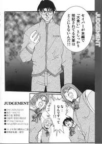 (CR37) [TAROTS (Sawano Akira)] JUDGEMENT (Fate/stay night)