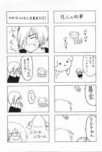 (C59) [Harumankai (Haruma Tokihiko)] Yumeiro Shoujo (AIR)