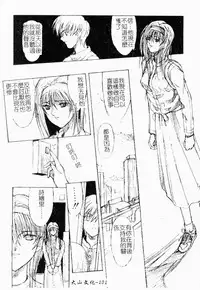 Live Angel | 搖滾淫天使