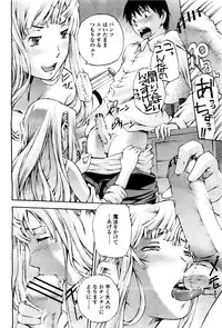 COMIC Momohime 2010-05 Vol. 115