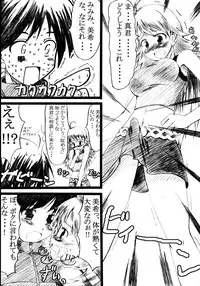 [yakisoba rengou (Various)] Futanarikko to Otoko no Musume Kyousoukyoku (Various)