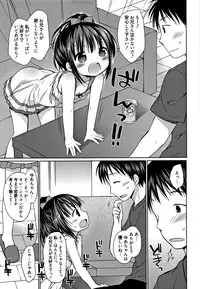 [Rico] Onii-chan Asobo